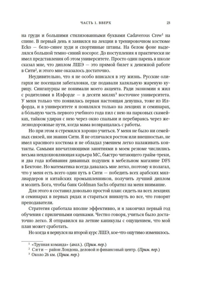 Trakie naudas. Valūtas tirgotāja atzīšanās